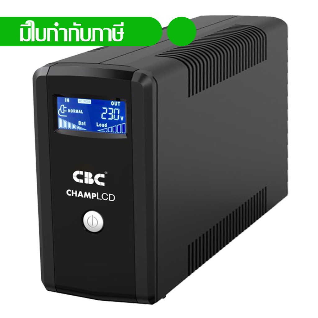 เครื่องสำรองไฟฟ้า UPS CBC CHAMP LCD 1000VA 600W Line interactive with stabilizer