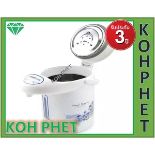 SMARTHOME Thermo pot กระติกน้ำร้อนไฟฟ้า รุ่น SJP-7503/SJP7501 รับประกันคุณภาพ 3 ปี สินค้าขายดี