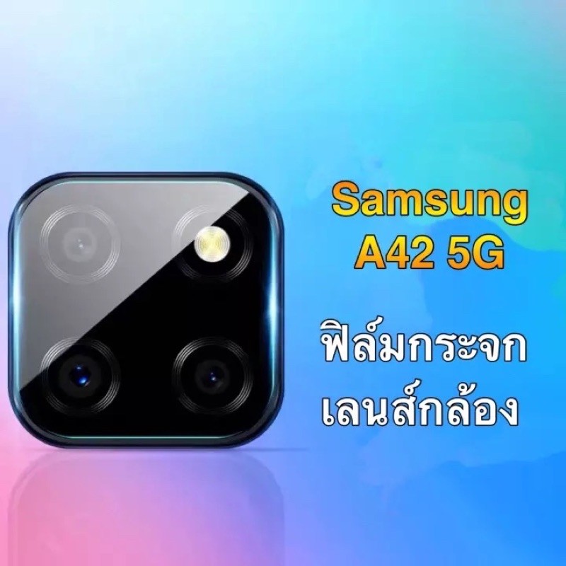 ฟิล์มเลนส์กล้อง Samsung A42/5G ปกป้องกล้องถ่ายรูป ฟิล์มกระจก ฟิล์มกล้อง