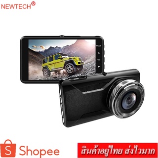 newtech car camera กล้องติดรถยนต์ กล้องหน้า รุ่น MT-700