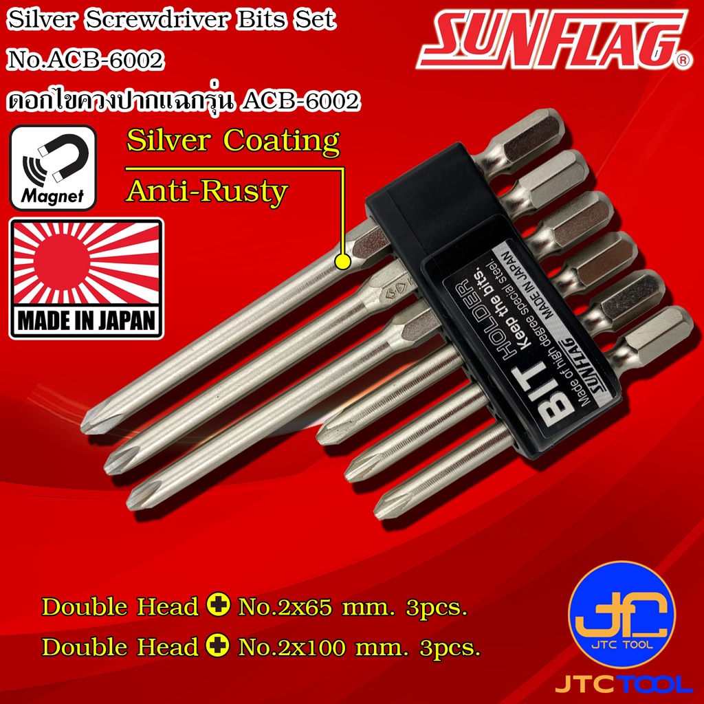 Sunflag ชุดดอกไขควงไฟฟ้าสีเงินกันสนิม 6ชิ้น รุ่น ACB-6002 - Electric Screwdriver Sliver Bits No.ACB-6002