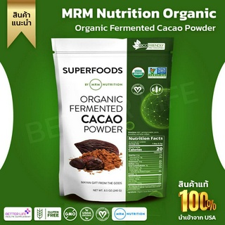 ผงโกโก้ออร์แกนิค MRM Superfoods - Organic Fermented Cacao Powder, 240 G (No.116)