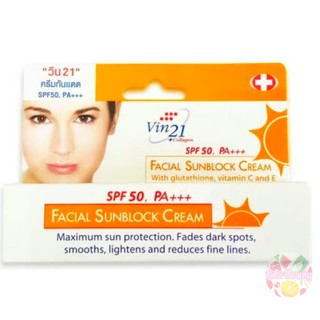 Vin 21 Facial Sunblock Cream 15 ml วิน 21 ครีมกันแดด