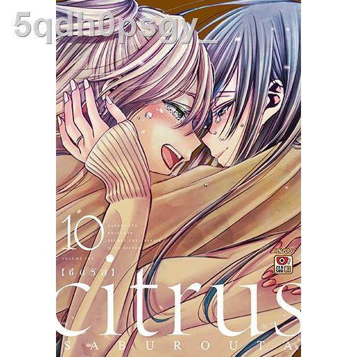 ♧๑┅Citrus ซีตรัส เล่ม 1 - 10 + Plus 2 ขายแยกเล่ม (หนังสือการ์ตูน มือหนึ่ง) by unotoon