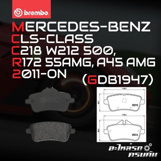 ผ้าเบรกหลัง BREMBO สำหรับ MERCEDES-BENZ CLS-CLASS C218 W212 500, R172 55AMG, A45 AMG 11-&gt; (P50099B/C)