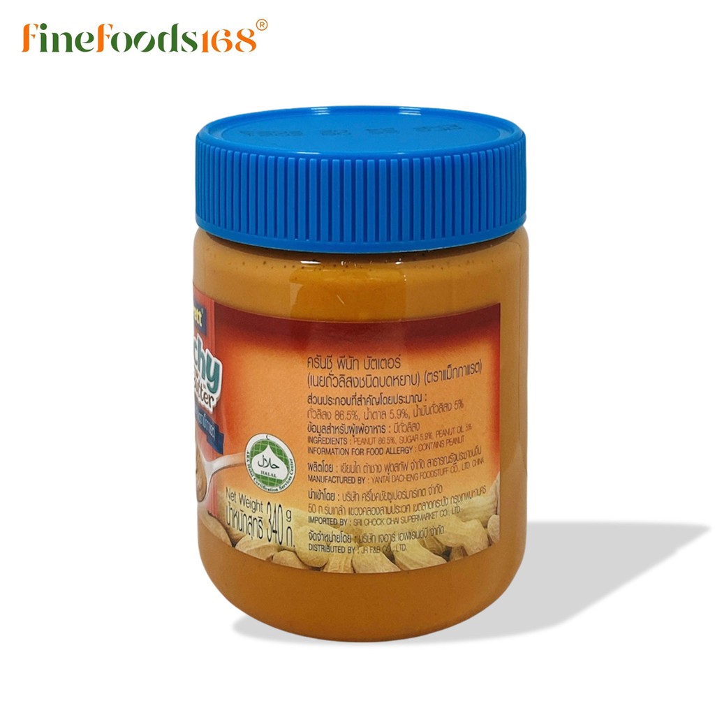 แม็กกาแรต เนยถั่วลิสงชนิดบดหยาบ 340 กรัม McGarrett Crunchy Peanut Butter 340 g. - รูปที่ 2