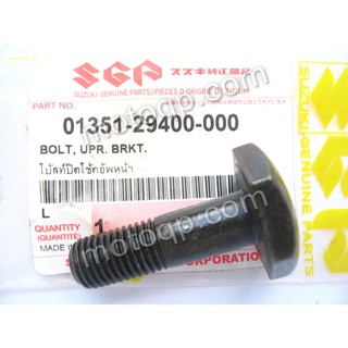 【 แท้  】 ซูซูกิ น๊อตแผงคอบน RGV SUZUKI RGV150 น๊อต แกนคอรถ GT185 TS100 TS185 TS250 TS400 T125 TC100 TC120 A50 โบ้ล