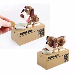 กระปุกออมสิน หมากินเหรียญ สุนัขกินเหรียญ MY DOG PIGGY BANK