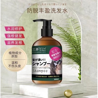 Herbal Shampoo แชมพูบำรุงหนังศรีษะลดการหลุดร่วงเส้นผม ลดปัญหาผมร่วง ลดอาการคัน ผลิตจากสารสกัดจากธรรมชาติจากขิงแท้