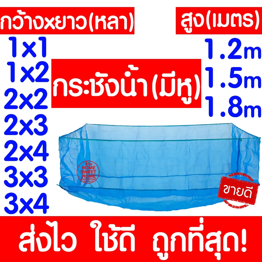 กระชังเลี้ยงปลา กระชังน้ำ กระชังปลา กระชังมุ้ง กระชังมุ้งเลี้ยงปลา กระชังมุ้งฟ้า กระชัง กะชังน้ำ เลี้ยงปลา MAXX