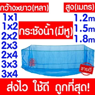กระชังเลี้ยงปลา กระชังน้ำ กระชังปลา กระชังมุ้ง กระชังมุ้งเลี้ยงปลา กระชังมุ้งฟ้า กระชัง กะชังน้ำ เลี้ยงปลา MAXX