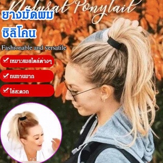 ยางมัดผมซิลิโคน ยางมัดผมซิลิโคน