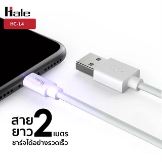 Hale HC-14 สายชาร์จยาว 2 เมตร Charge Cable 2m กระแสไฟชาร์จเร็ว 2.4 A มีให้เลือก 3 พอร์ต Micro/Type-C/Li