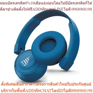 JBLT450BT BLUPREORDERสินค้าสั่งซื้อพิเศษซื้อแล้วไม่รับเปลี่ยนคืน😀(เฉพาะซื้อออนไลน์)