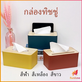 BUAKAO กล่องใส่กระดาษทิชชู่มีที่วางโทรศัพท์ ช่องอเนกประสงค์ Wood Tissue Box