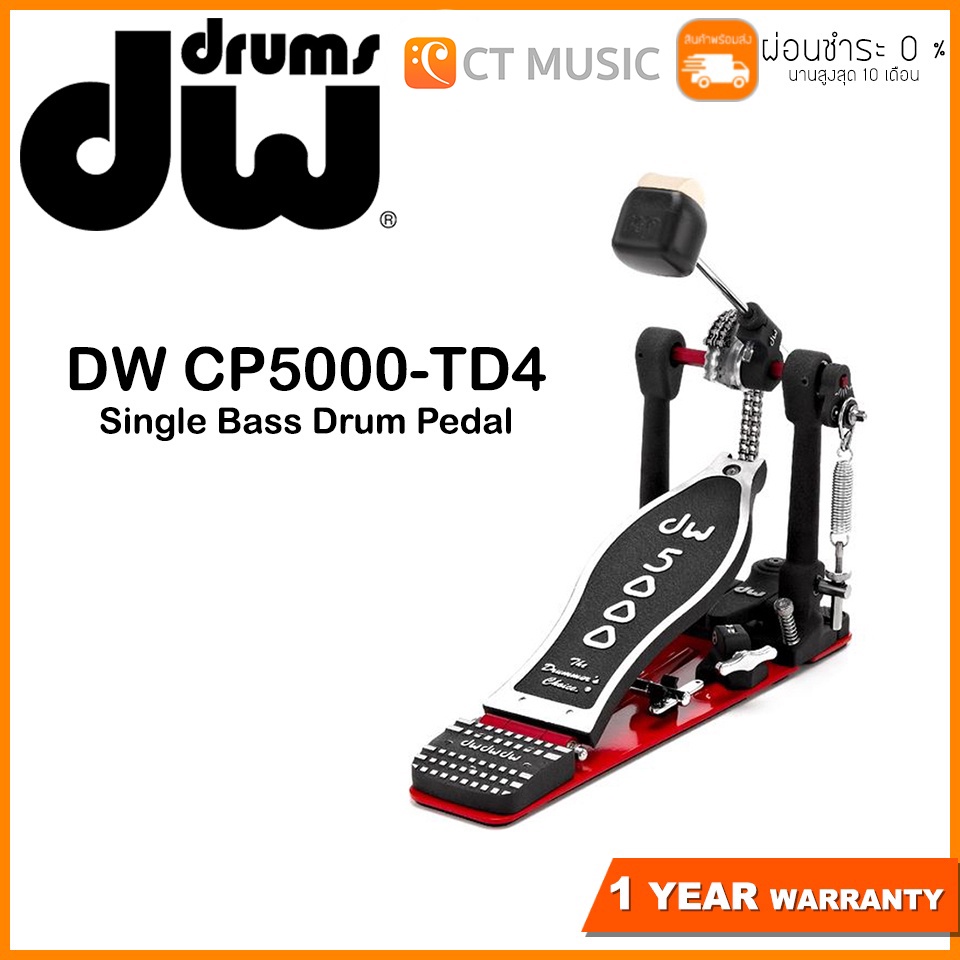 DW CP5000-TD4 Single Bass Drum Pedal กระเดื่องเดี่ยว DW5000 / dw 5000