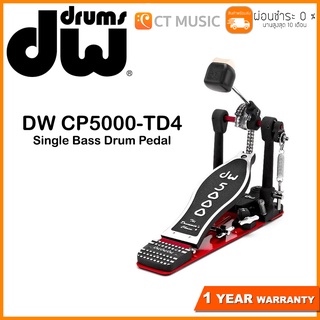 DW CP5000-TD4 Single Bass Drum Pedal กระเดื่องเดี่ยว DW5000 / dw 5000