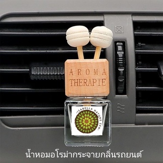 กลิ่น Sleepy น้ำหอมอโรม่ากระจายกลิ่นรถยนต์ ขวดแก้ว +ไม้สองแท่ง +ที่หนีบรถยนต์ "Sleepy" Aroma Essential Oil Diffuser