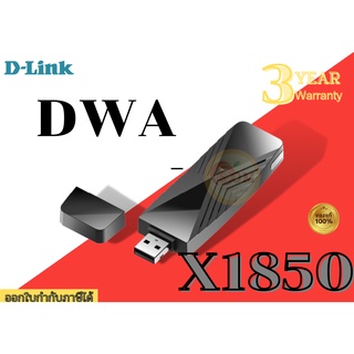 WIRELESS USB ADAPTER (ยูเอสบีไวไฟ) D-LINK (DWA-X1850) AX1800 Wi-Fi 6 USB Adapter ประกัน 3 ปี *ของแท้ ประกันศูนย์*