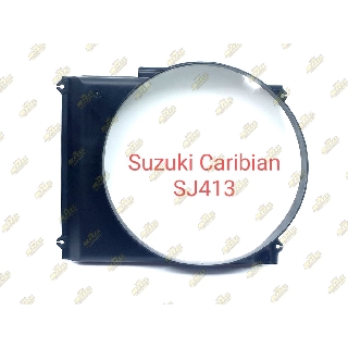 บังลมหม้อน้ำ คาริเบี้ยน Caribian Sj413 Suzuki แท้