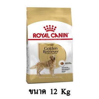 Royal Canin GOLDEN ADULT อาหารสุนัขโต พันธุ์โกลเด้น รีทรีฟเวอร์ (แบบเม็ด) อายุ 15 เดือนขึ้นไป ขนาด 12 KG.