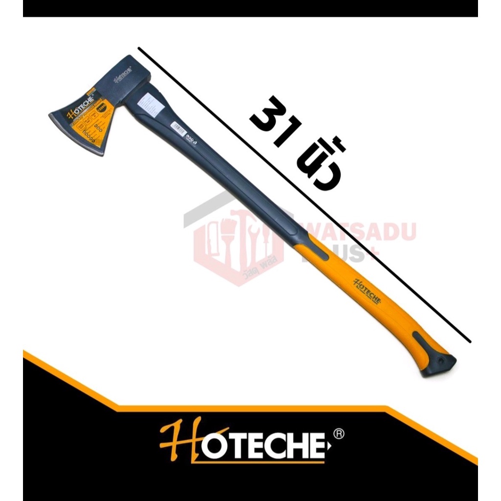 ขวาน ขวานตัดไม้ ขวานยาว ดับเพลิง ด้ามไฟเบอร์ HOTECHE ขนาดยาว 31นิ้ว AXE FIBER GLASS HANDLE(ของแท้100%)