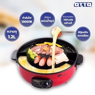 เตาย่างบาร์บีคิว Otto รุ่น GR-170