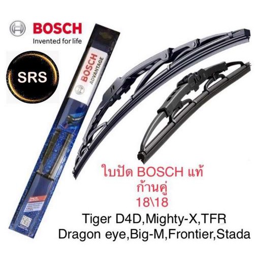 Bosch ใบปัดน้ำฝน ขนาด18นิ้ว และ 18นิ้ว Dragon eye,TFR,Big-m,Frontier,tiger d4d,mighty-x, stada คุณภาพและมาตรฐานสูง