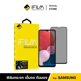 [Official] iFilm ฟิล์มกันมอง สำหรับ Samsung ฟิล์มกระจก 9H Note20 S22Plus S22 S21FE M52 M33 M24 ฟิล์มกันเสือก FilmPrivacy