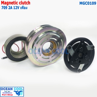 คลัชคอมแอร์ 709 แกน เฟือง ร่อง A 12v MGC0109  AC Compressor Clutch for 709 7h13 7h15 ISUZU  อีซูซุ SD sanden ลูกปืน NSK