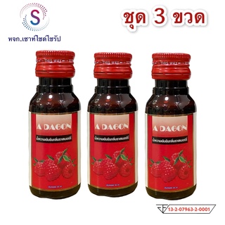 Adagon(เอดาก้อน)ผลิตภัณฑ์น้ำหวานสูตรเข้มข้น***รสราสเบอร์รี่.......R3-3