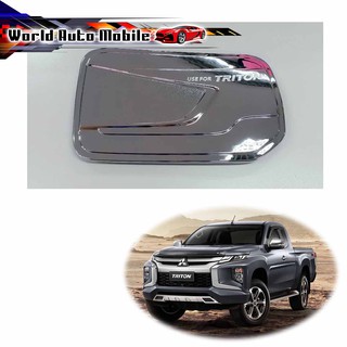 ครอบฝาถังน้ำมัน โครเมียม รุ่น 2ประตู แคป Mitsubishi  L200 Triton MQ 4x2 4x4 ปี2019 - 2020