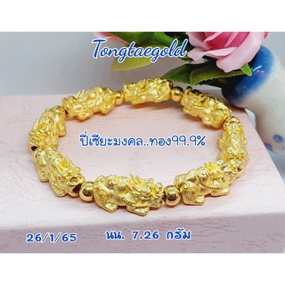 TTG ข้อมือปีเซียะ ทองแท้ 99.99% น้ำหนัก 7.26 กรัม ช่วยเรื่่องการเงิน โชคลาภ