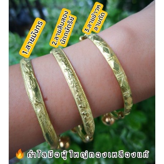 กำไลข้อเท้าเด็ก​งานทองเหลือง​ขนาดเด็กโต​ หรือใส่มือผู้ใหญ่​ …