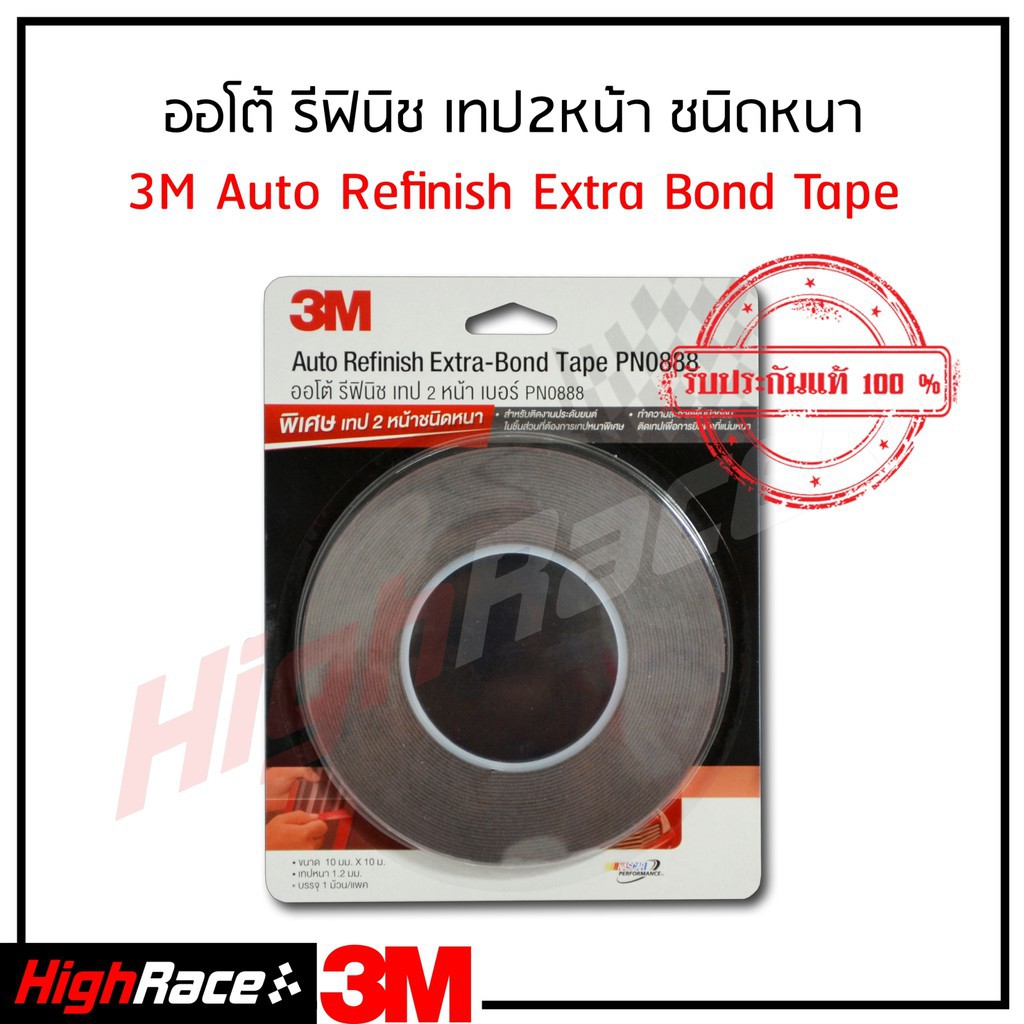 3M เทปกาว 2 หน้า อะคริลิคติดรถยนต์แรงยึดติดสูง ออโตรีฟินิช ขนาด 10มม. x 10เมตร. หนาพิเศษ 1.2มม. PN08