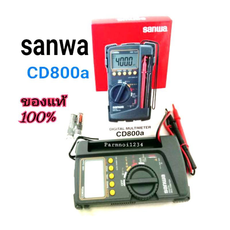 CD800a วัดไฟ Digital Mutimiters มัลติมิเตอร์ดิจิตอล Sanwa   ของแท้ 100% เป็นระบบออโต้