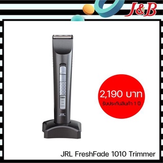 ปัตตาเลี่ยนJRL FreshFade 1010 Trimmer ราคาพิเศษ 2,190฿