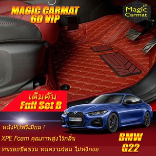 BMW 4 Series G22 Coupe 2020-2027 (เต็มคันถาดท้ายรถแบบ B) พรมรถยนต์ BMW G22 420i 430i Coupe พรม6D VIP Magic Carmat