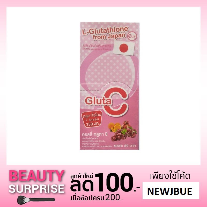Colly Gluta C คอลลี่ กลูต้า ซี แท้ 100%