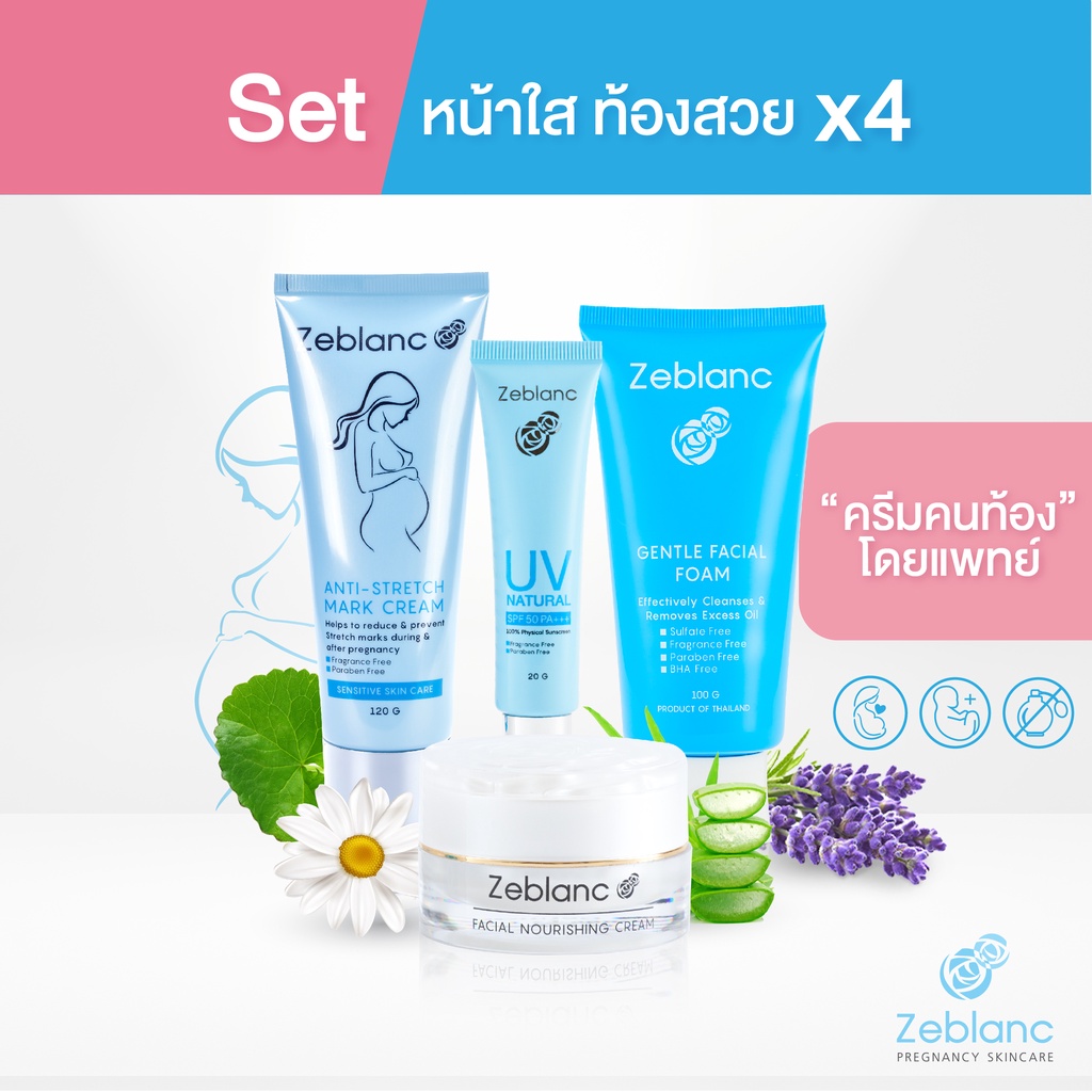 Zeblanc ครีมคนท้อง Set หน้าใส ท้องสวย (ครีมบำรุงผิว ครีมกันแดด โฟมล้างหน้า  ครีมท้องแตกลาย) - Zeblanc - Thaipick