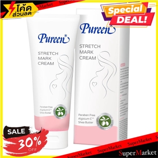 🔥The Best!! ครีมปกป้องผิวช่วงตั้งครรภ์ PUREEN 200 กรัม ผลิตภัณฑ์เพื่อสุขอนามัย STRETCH MARK CREAM PUREEN 200G