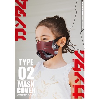 DOTS Hero Mask Cover แผ่นครอบหน้ากากฮีโร่สำหรับเด็ก (TYPE 02) 1 ชิ้น