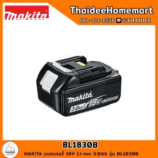 MAKITA LXT แบตเตอรี่ 18V 3.0 Ah BL1830B รับประกันศูนย์ 1 ปี