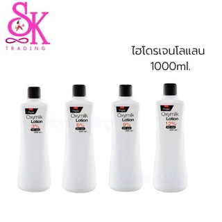 Lolane Pixxel OxyMilk Lotion โลแลน ไฮโดรเย่น 3%, 6%, 9%, 12%