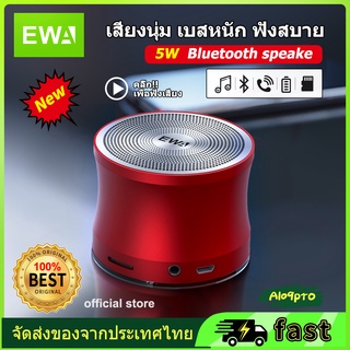 ราคาEWA A109 Pro Bluetooth Speaker ไร้สายสเตอริโอลำโพงบลูทูธแบบพกพา 5W Enhanced BASS เสียงความละเอียดสูงแบบ