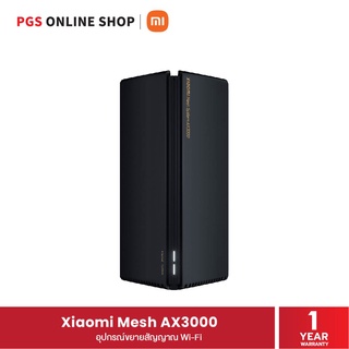 Xiaomi Mesh AX3000 อุปกรณ์ขยายสัญญาณ Wifi สินค้ารับประกัน 1 ปี