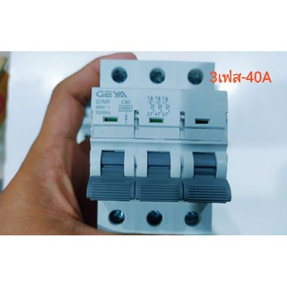 Geya เบรกเกอร์ 3เฟส 230V/400V,50Hz 40A,63A (จัดส่งทันที)