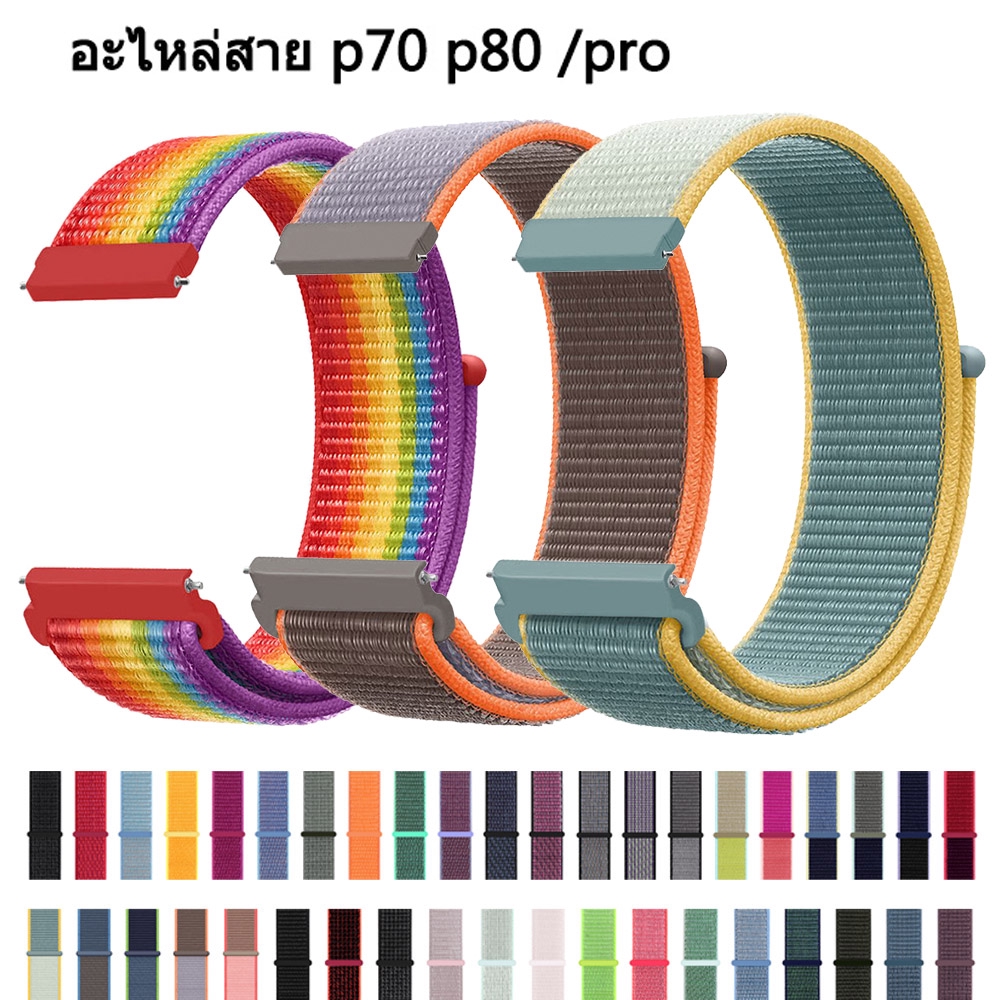 สาย p70 p80 pro สายนาฬิกาข้อมือ สำหรับ Garmin P80 P80 pro y7 y7pro p70 pro y16 L8 DT98