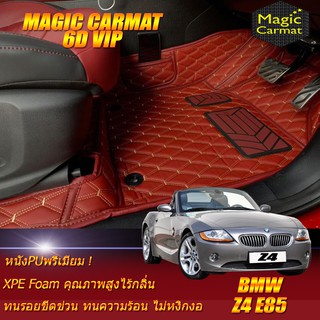 BMW Z4 E85 2002-2008 Convertible Set A (ห้องโดยสาร 2ชิ้นหน้า) พรมรถยนต์ Z4 E85 พรม 6D VIP Magic Carmat