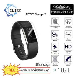 (S) ฟิล์มกันรอย Soft film TPU film Fitbit charge2 +++พร้อมส่ง ฟรีชุดติดตั้ง+++